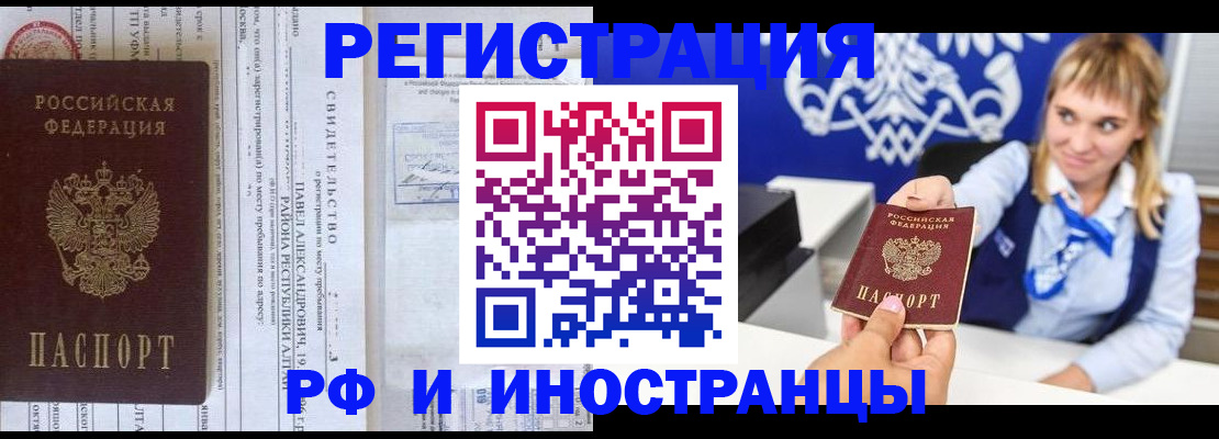 временная регистрация адрес в Острогожске