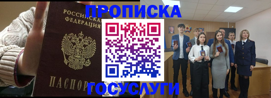 временная регистрация недорого в Острогожске