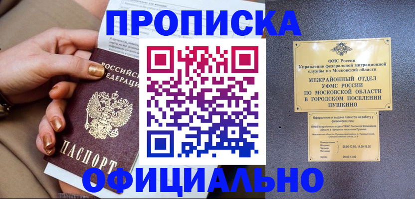 регистрация для дет. сада в Острогожске