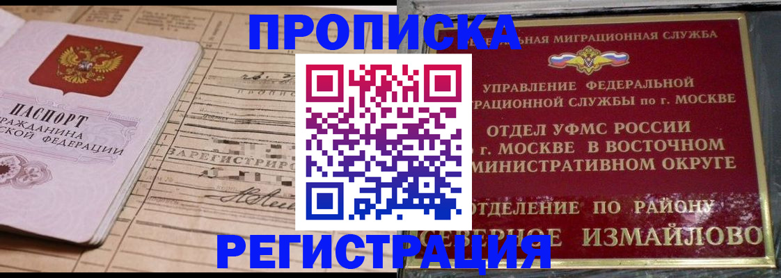 где прописаться в Острогожске